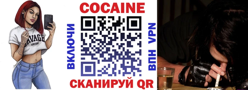 Cocaine 97%  закладка  Бородино 