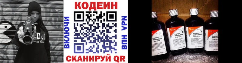 МЕГА   Бородино  Кодеин напиток Lean (лин) 