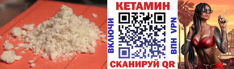 Кетамин ketamine  МЕГА как войти  Бородино 