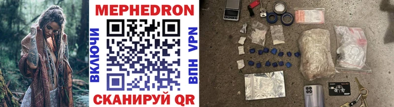 Мефедрон VHQ  где найти   Бородино 