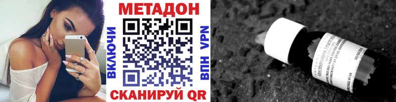 даркнет сайт  Бородино  МЕТАДОН кристалл 